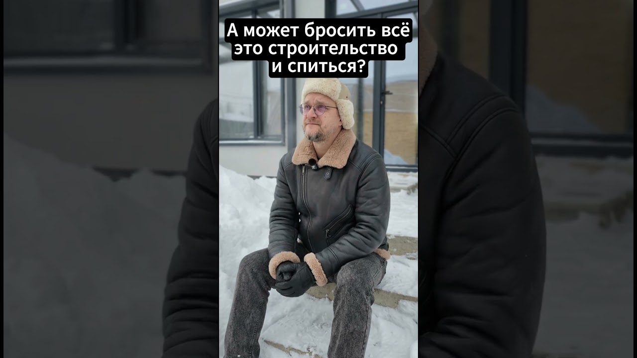 ох уж это строительство