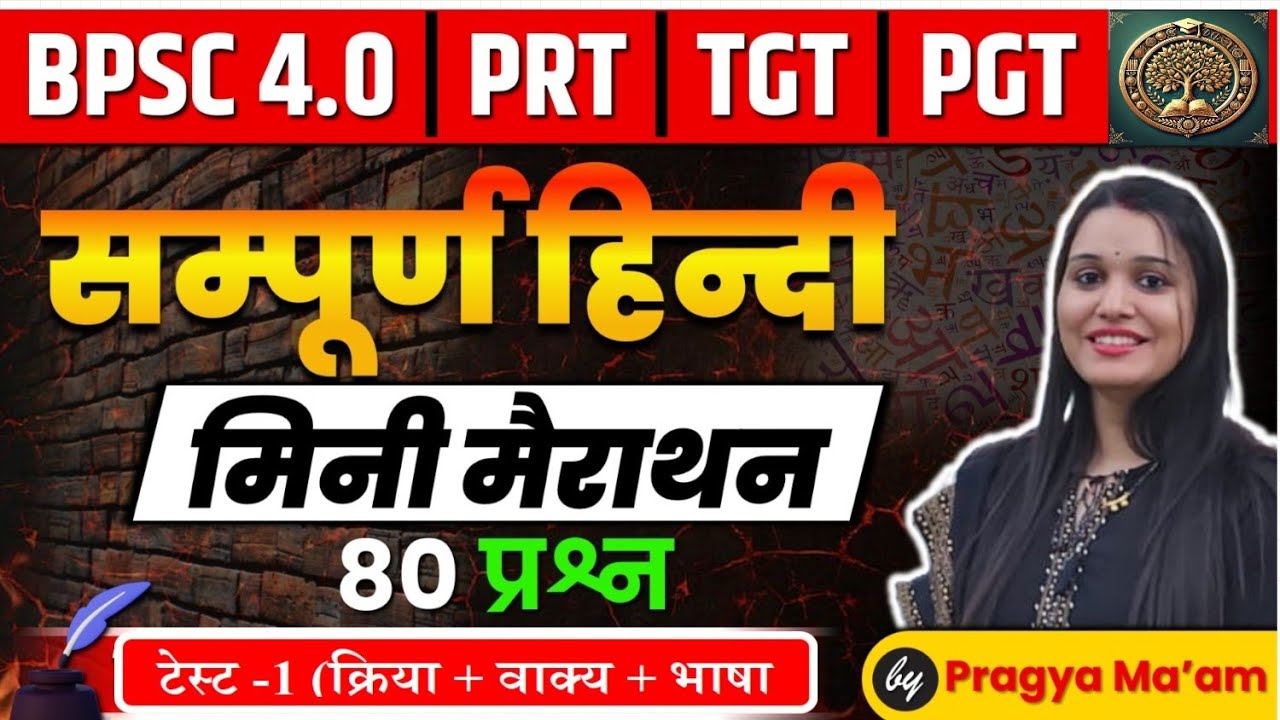 #Hindi BY PRAGYA MAM- # questions on Kriya,  vakya,  bhasha vigyan