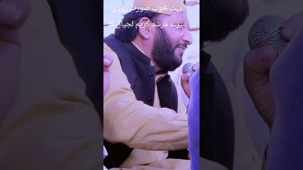 کلام  سید افضال حسین گیلانی رحمۃ اللہ علیہ 