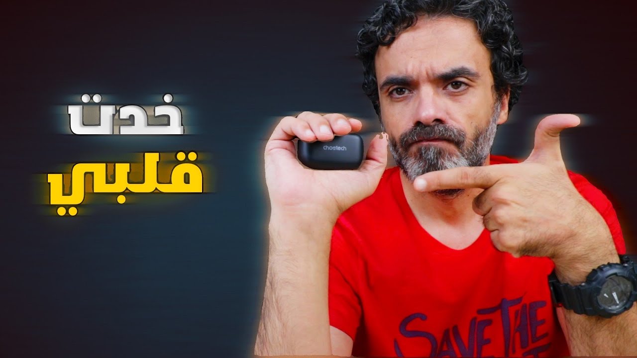 Choetech BH-T10 | خدت قلبي