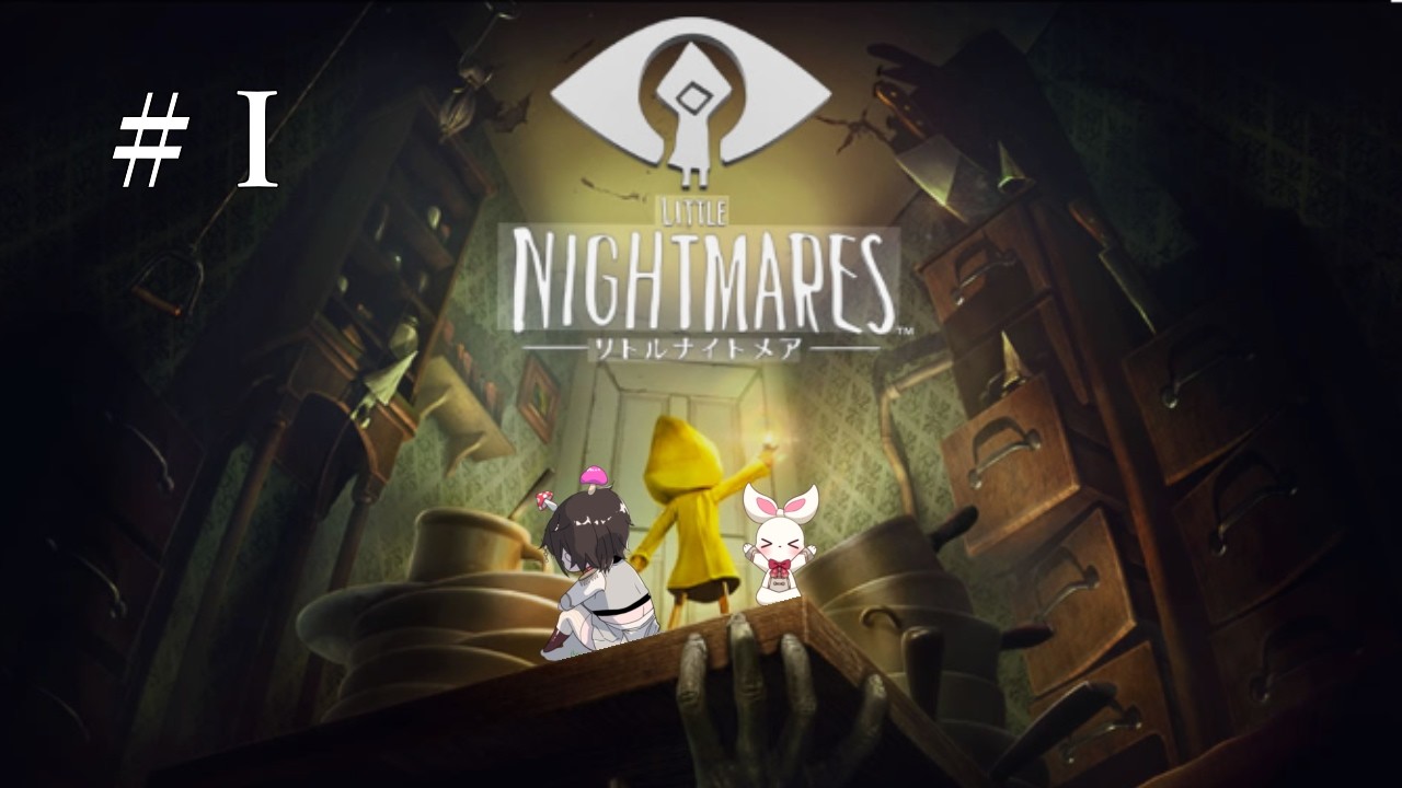 【Little Nightmares】またまた小さくなりました【ぺいちゃ】
