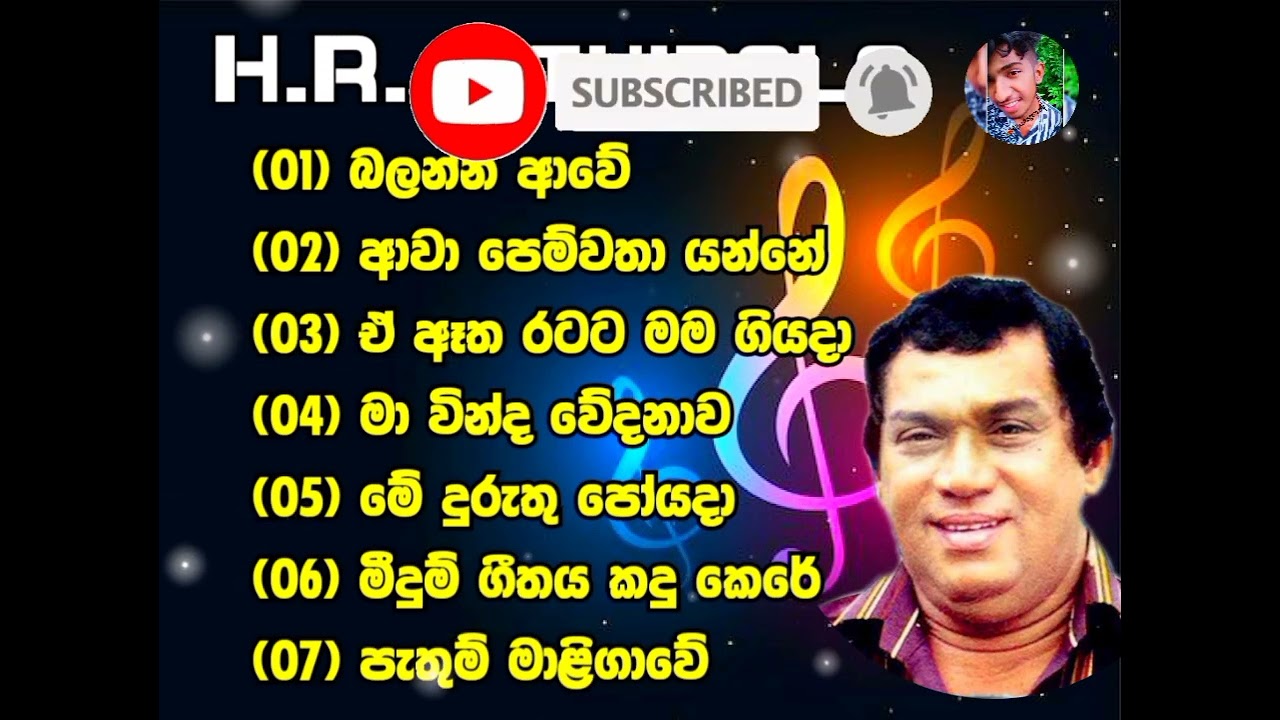 එච්.ආර්.ජෝතිපාල  Oreginal musical Sounds || H.R.Jothipala  Oreginal Old Songs 🇱🇰✨😘