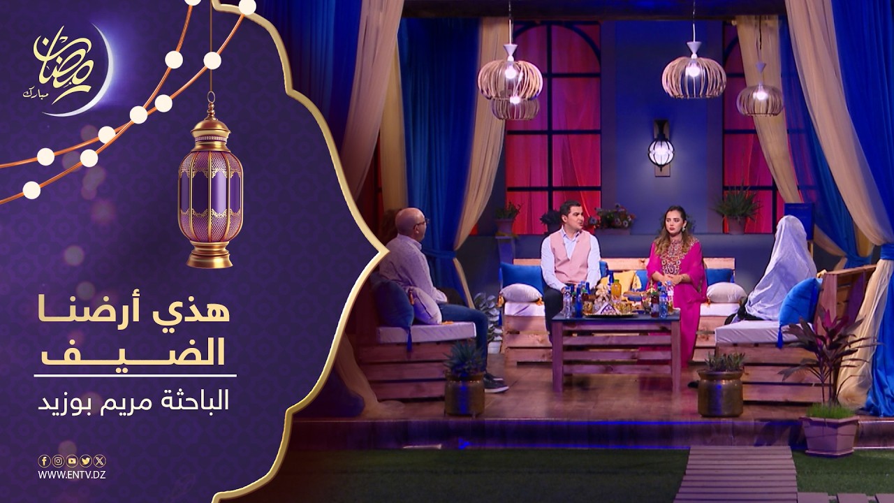هذي أرضنا | ضيف العدد : الباحثة مريم بوزيد