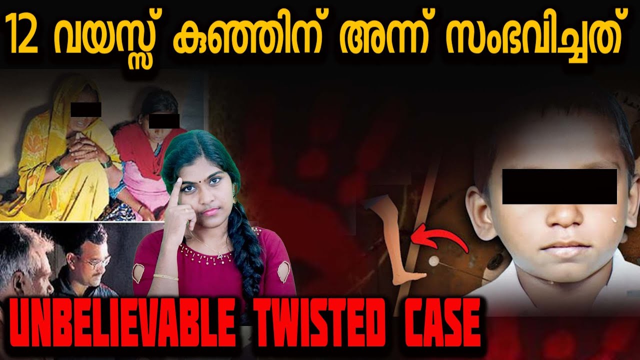 മഹാരാഷ്ട്രയിൽ നടന്ന  ക്രൂരമായ സംഭവം,  മാതാപിതാക്കൾ തീർച്ചയായും കാണുക  | Wiki Vox Malayalam