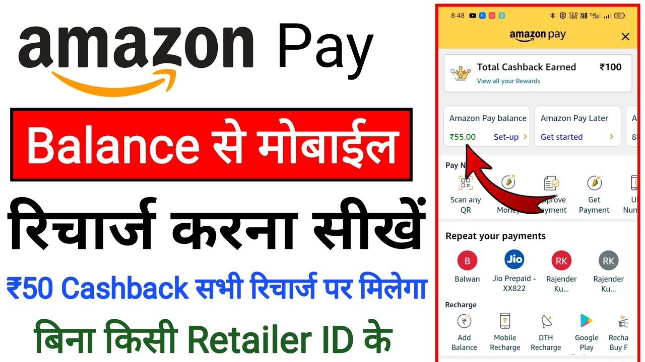 amazon pay balance se recharge kaise kare 2025 ! how to mobile recharge in amazon pay