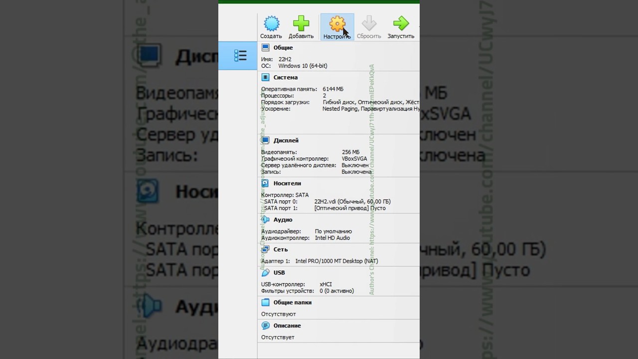 Как перекинуть файлы на виртуальную машину VirtualBox?