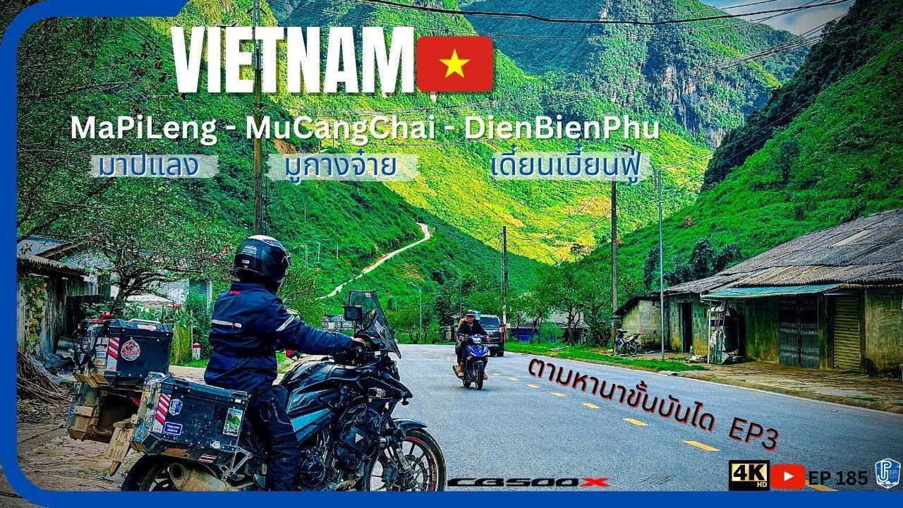 EP185 |บทส่งท้าย| ทริปตามหานาขั้นบันได มาปิแลงพาส ถนนลอยฟ้าที่สวยอันดับโลก ขี่มอไซค์ไปเวียดนามเหนือ