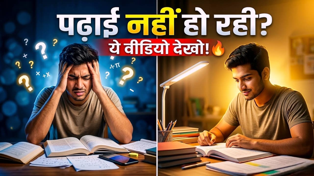 Agar Padhai Nahi Ho Rahi… Ye Video Zaroor Dekho 🔥 (Honest Exam Motivation)