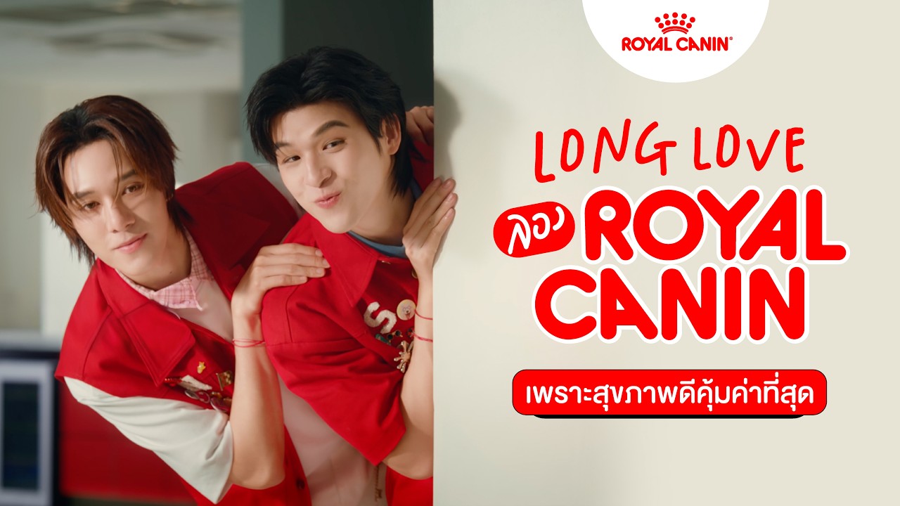 ใจเต้นกันยาวๆ | Long Love ไปกับความน่ารักในทกจังหวะชีวิตของพวกเค้ากัน! #RoyalCaninTHxSkyNani