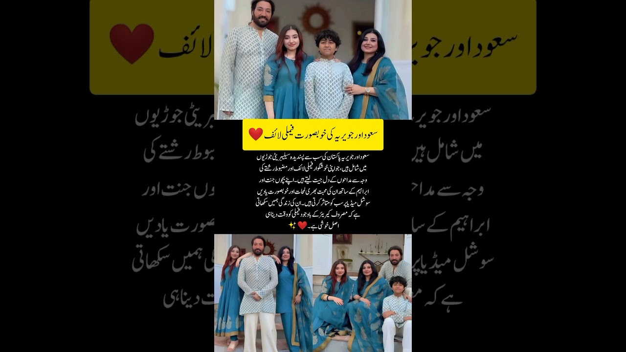 Saud & Javeria&rsquo;s Beautiful Family Life ❤️ | Couple Goals in Pakistani Showbiz