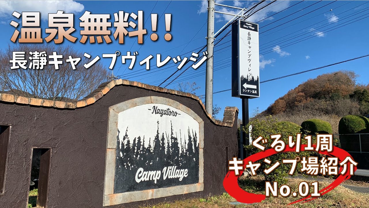 【キャンプ場紹介：埼玉県】全サイト隈なく歩いて紹介！全区画自由に選べるテントも設営しやすいキャンプ場に行ってきた