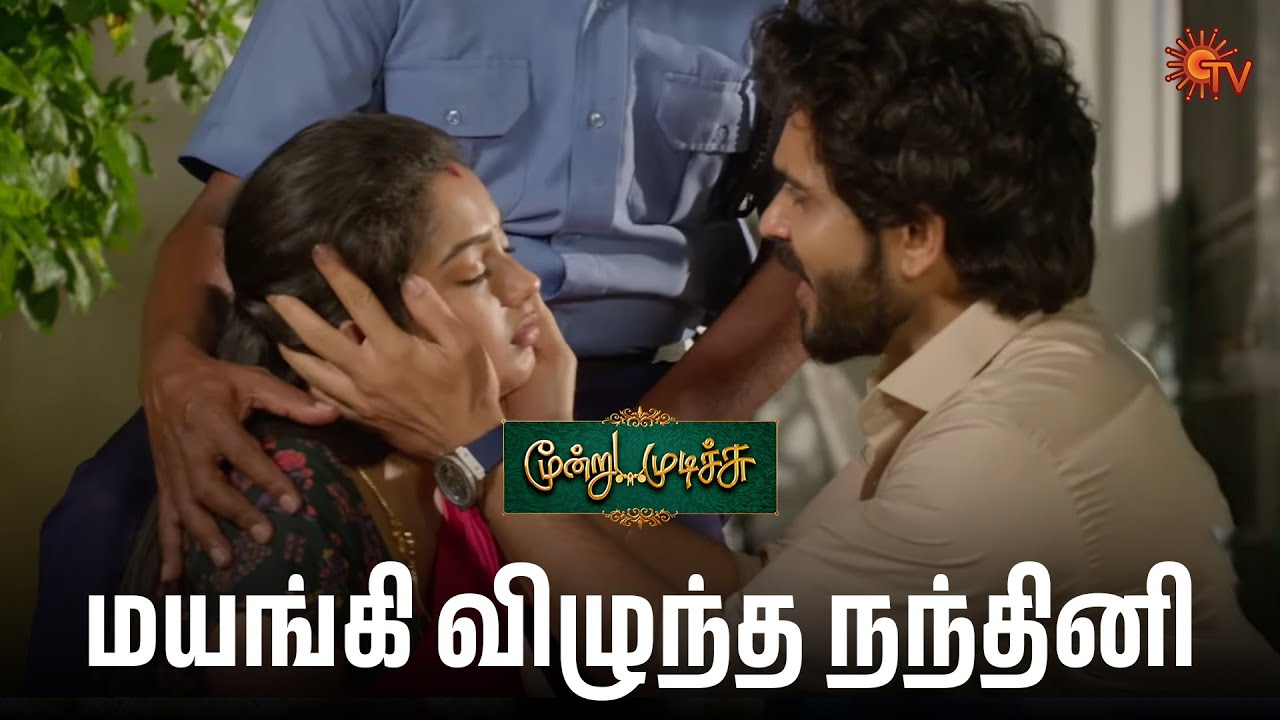 வேஷத்தை கலைத்த நந்தினியின் அப்பா! | Moondru Mudichu - Semma Scenes | 16 May 2025 | Sun TV