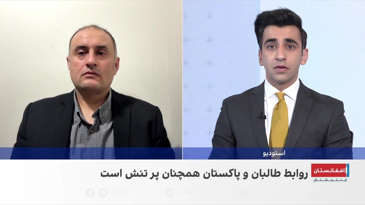 فردوس کاوش: احتمال درگیری طالبان و پاکستان بالاست