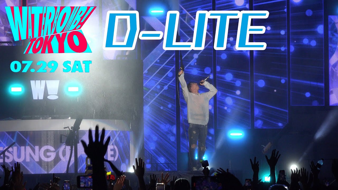 韓国アーティスト BIG BANG D-LITE【ウォーターボム】K-POP界のスーパースターがステージに降臨！ /  東京公演 ステージ取材  2023.07.29