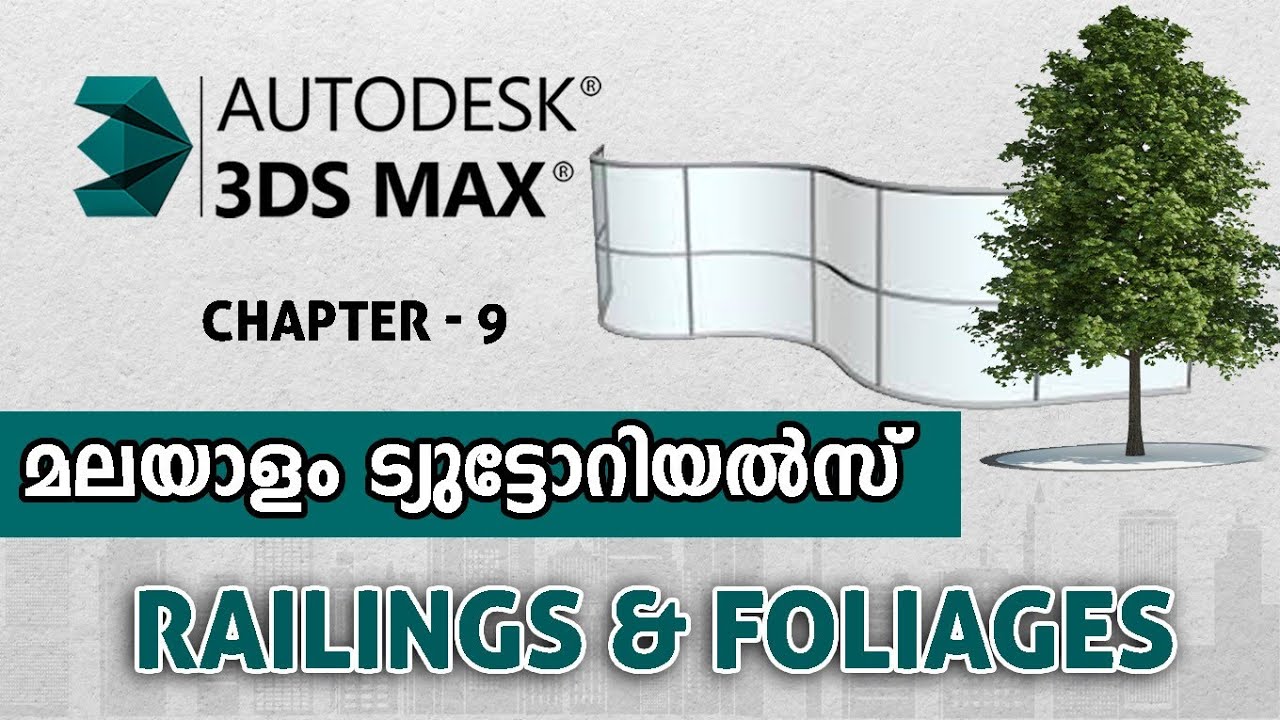09. Railings & Foliage | 3DS Max Malayalam Tutorials