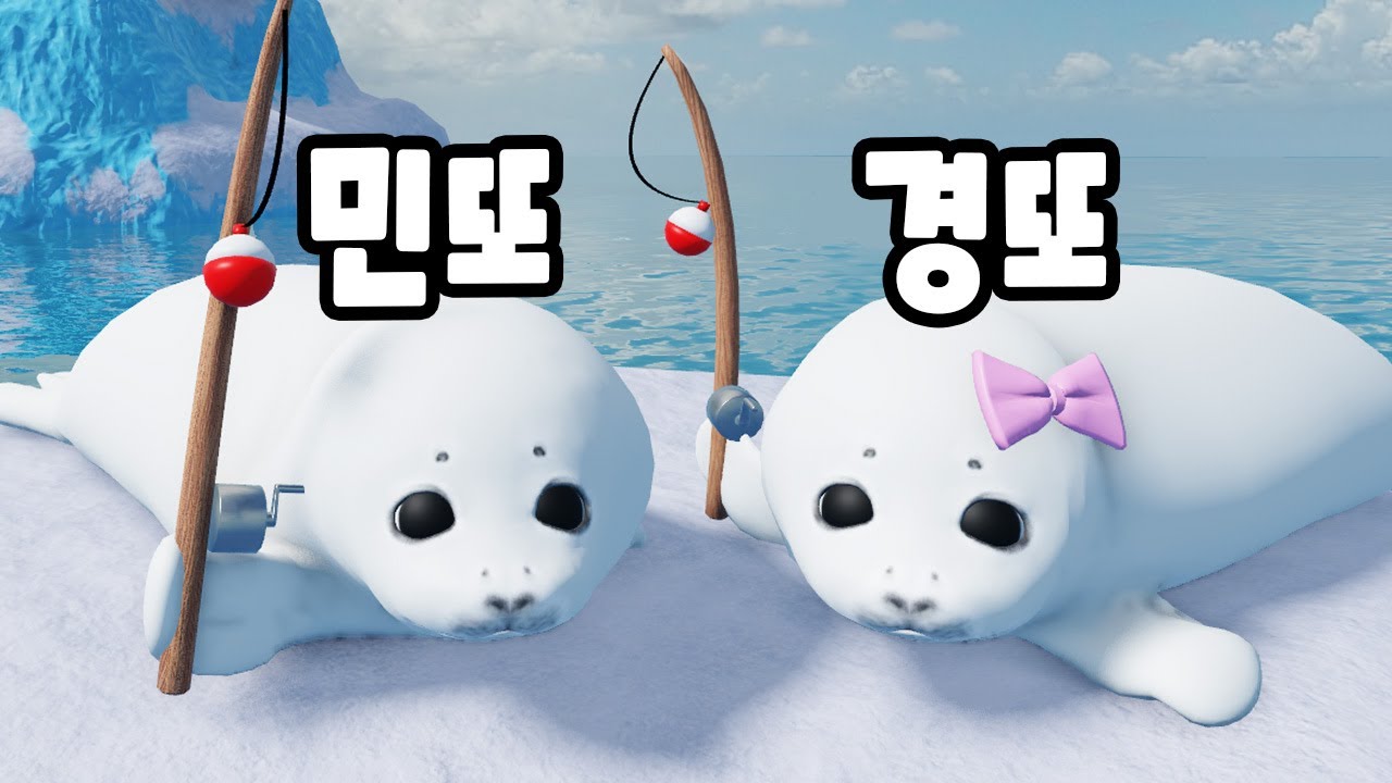 [로블록스] 배고픈 아기 물범들... 물고기를 잡아먹기 위해 낚시를 시작했어요!! (Be A Silly Seal) - 민또 경또 -