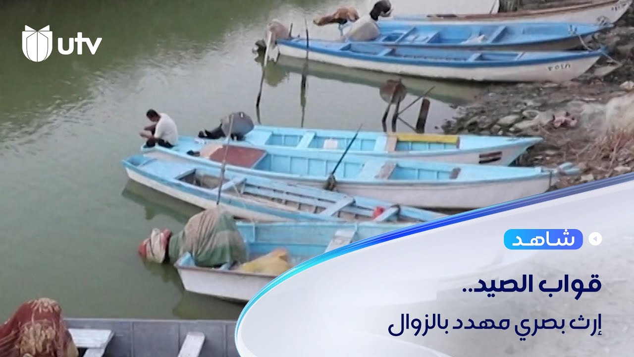 انحسار قوارب الصيد في البصرة.. وصانعها يبدأ في إنتاج مجسمات وبيعها كموروث عراقي