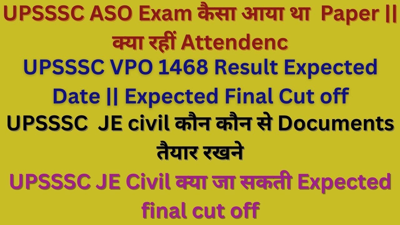 upsssc aso exam latest news || upsssc je civil final cut off || upsssc vpo 1468 final cut off