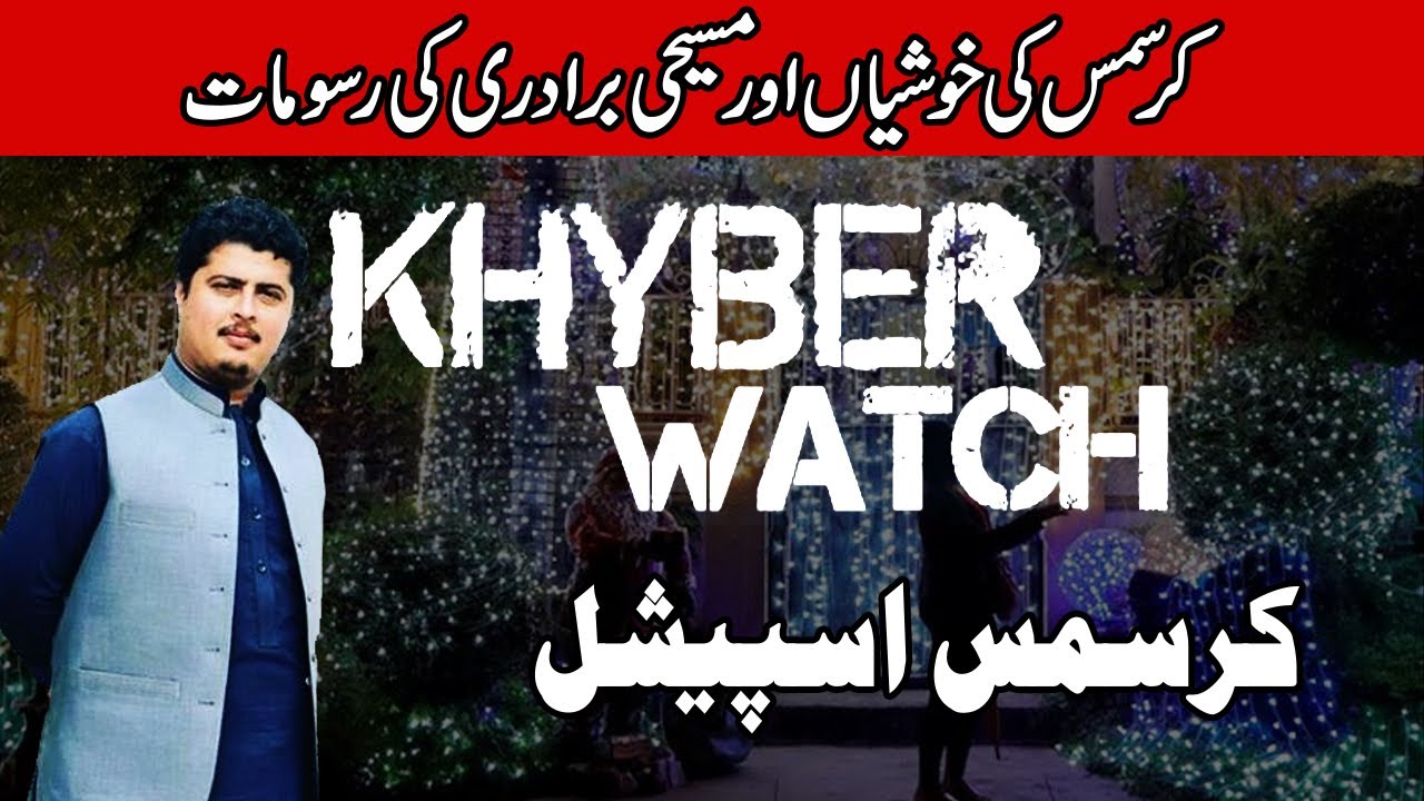 Khyber Watch with Malik Ismail | Christmas Special | Khyber News | KR1
