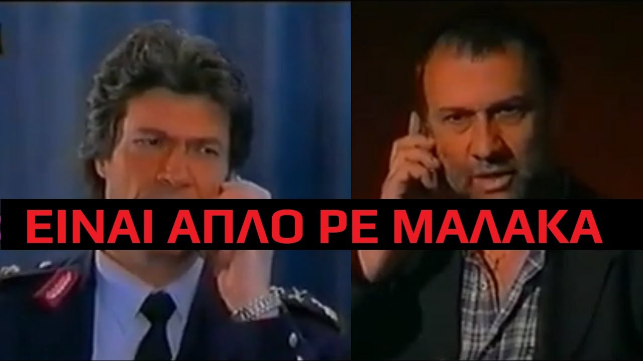 Καλημέρα Ζωή - Η Σταύρωση των Θεοχάρηδων μετά την Οριστική Απόδραση & Φυγή του Σταύρου του Πρεζάκια