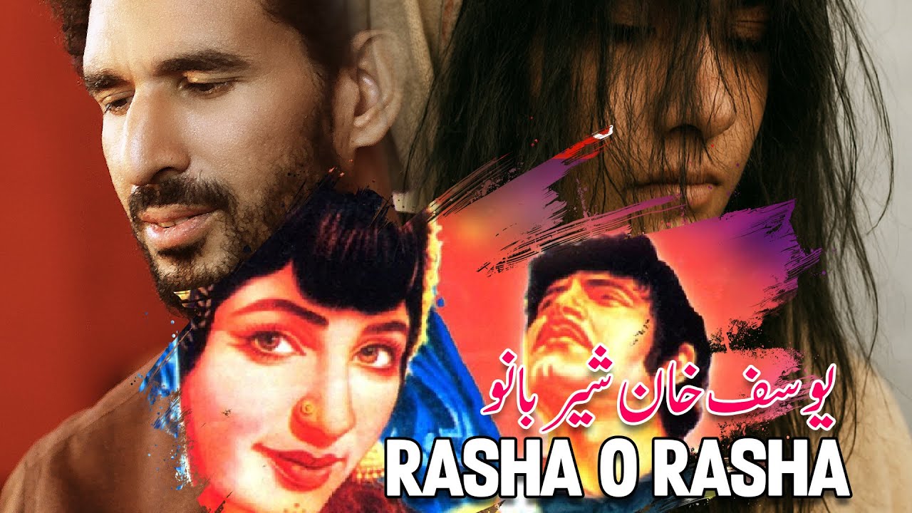 Rasha O Rasha - Remix 2025 | Akbar Ali Khan | Originally by Hidayat Ullah & Anita Khan