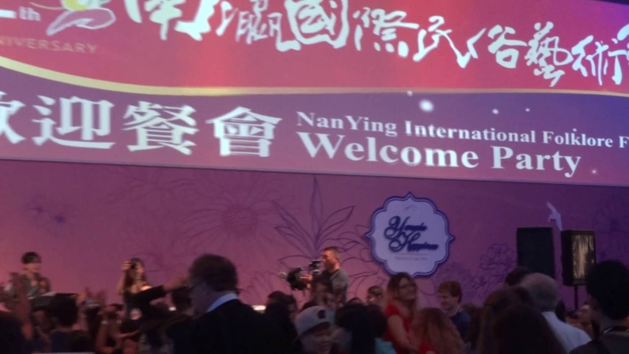 Welcome Party NYIFF 2016 Tainan, taiwan (07/10) Part 1