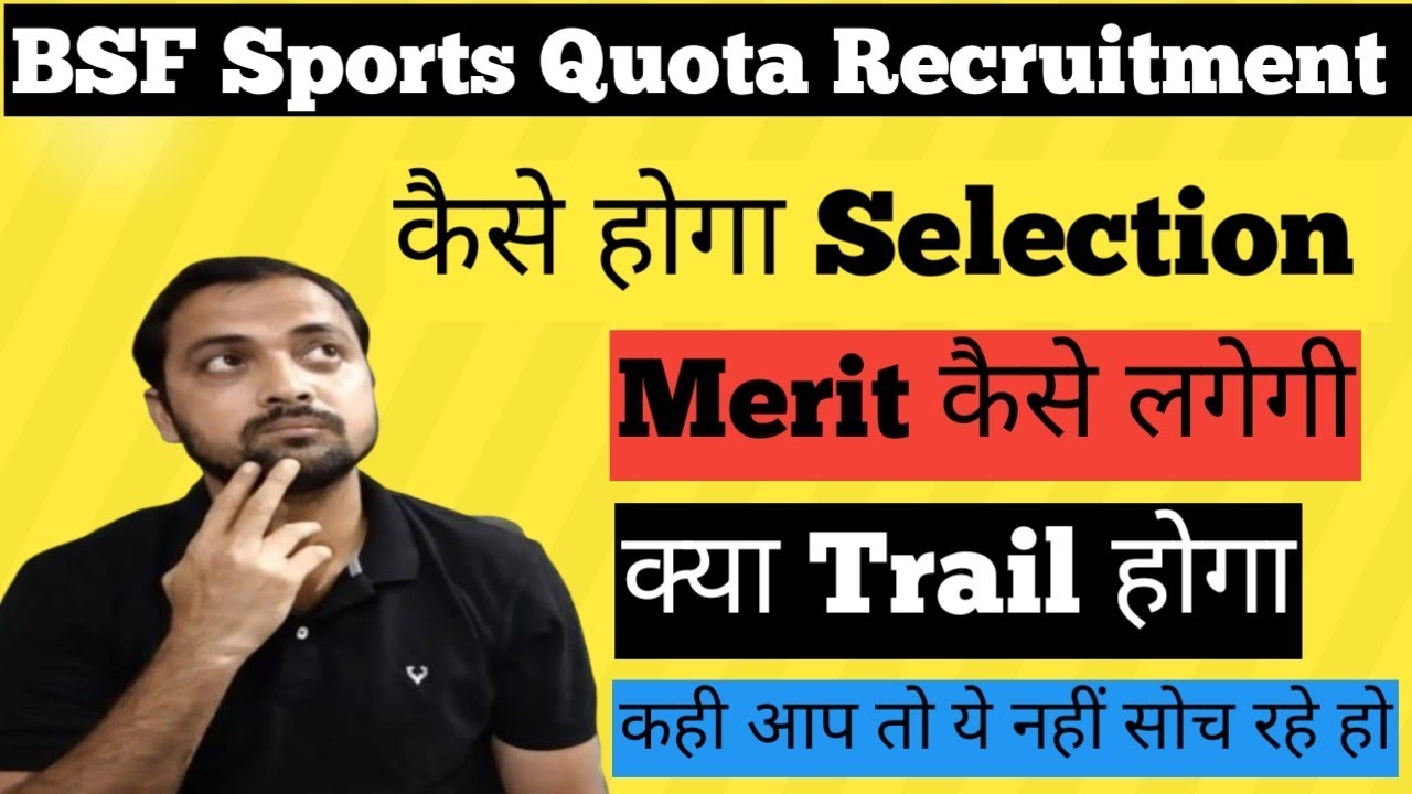 BSF Sports Quota Selection Process| Kya Trail Hoga | Merit Kaisy Lgegi | Bsf Sport Quota Selection
