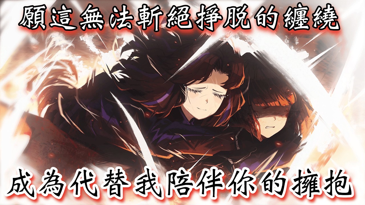 【CC字幕】血緣的紅線、繫緊或者斬斷？邊獄公司的第九章講了什麼樣的故事？