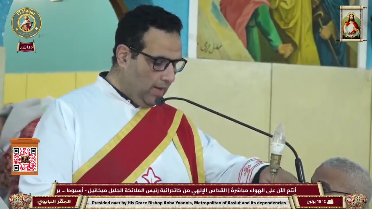 القداس الإلهي من كاتدرائية رئيس الملائكة الجليل ميخائيل - أسيوط | 3-3-2026