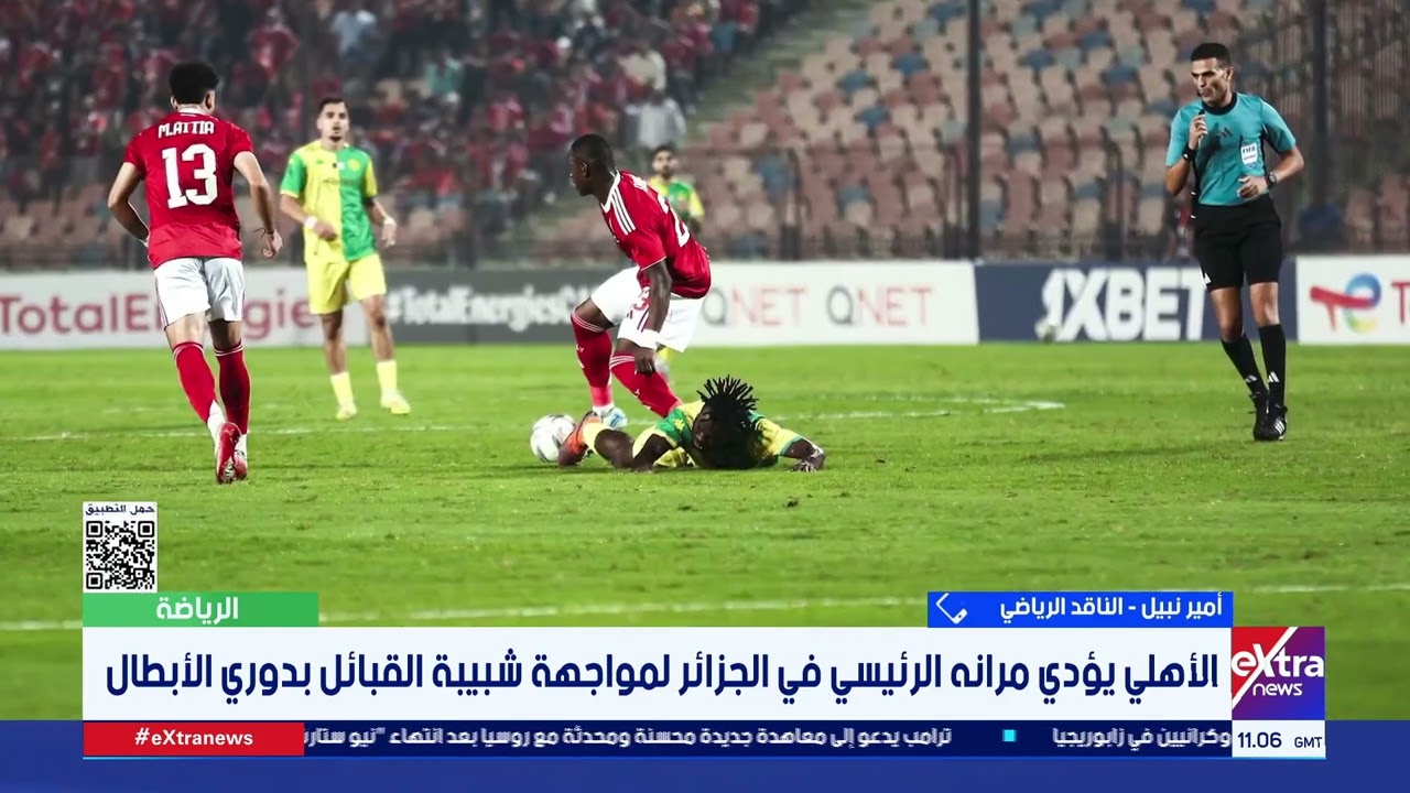 هل تعادل الأهلي أمام البنك الأهلي يؤثر على أدائه في مباراة شبيبة القبائل بدوري أبطال أفريقيا؟