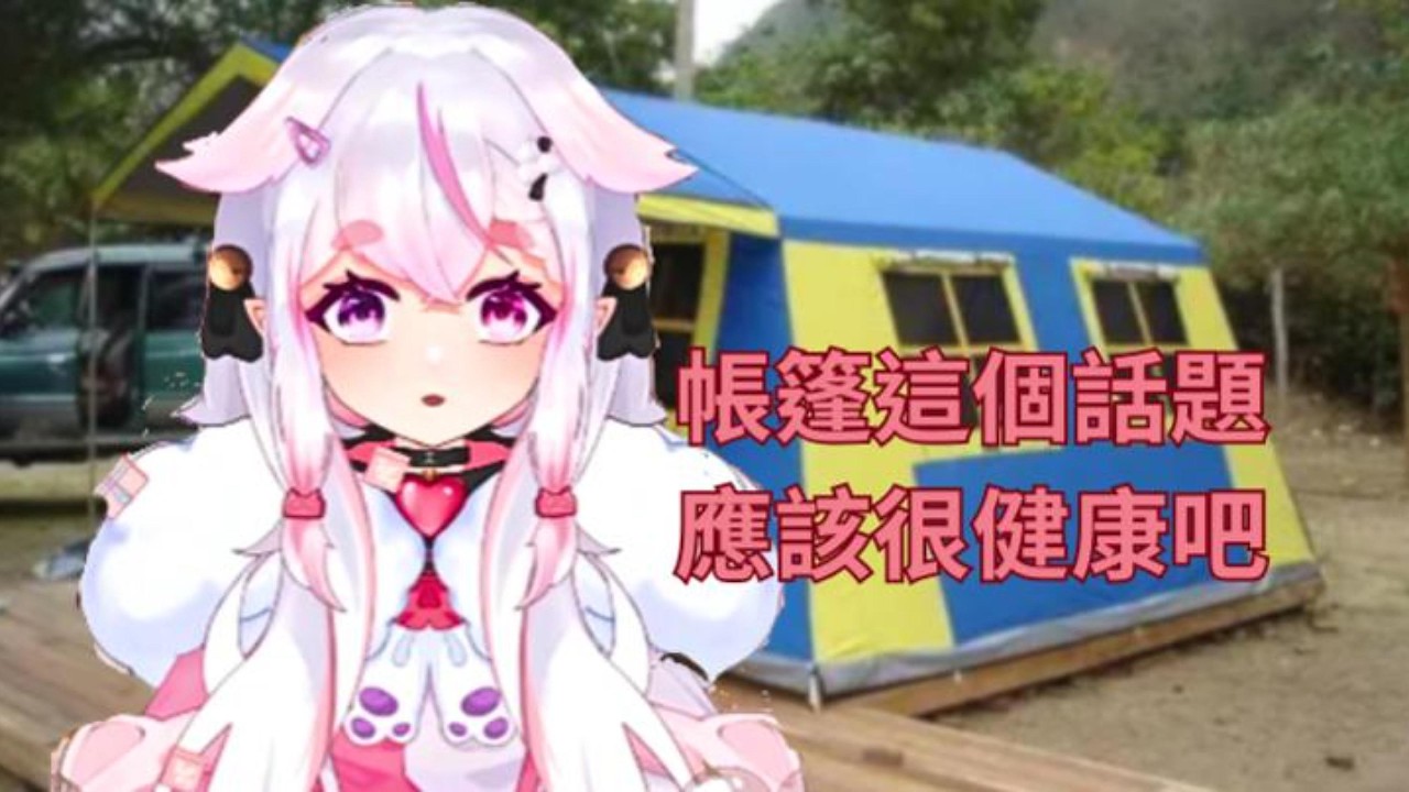 【非官方精華】這一定是個非常健康的話題！！！對吧！！！