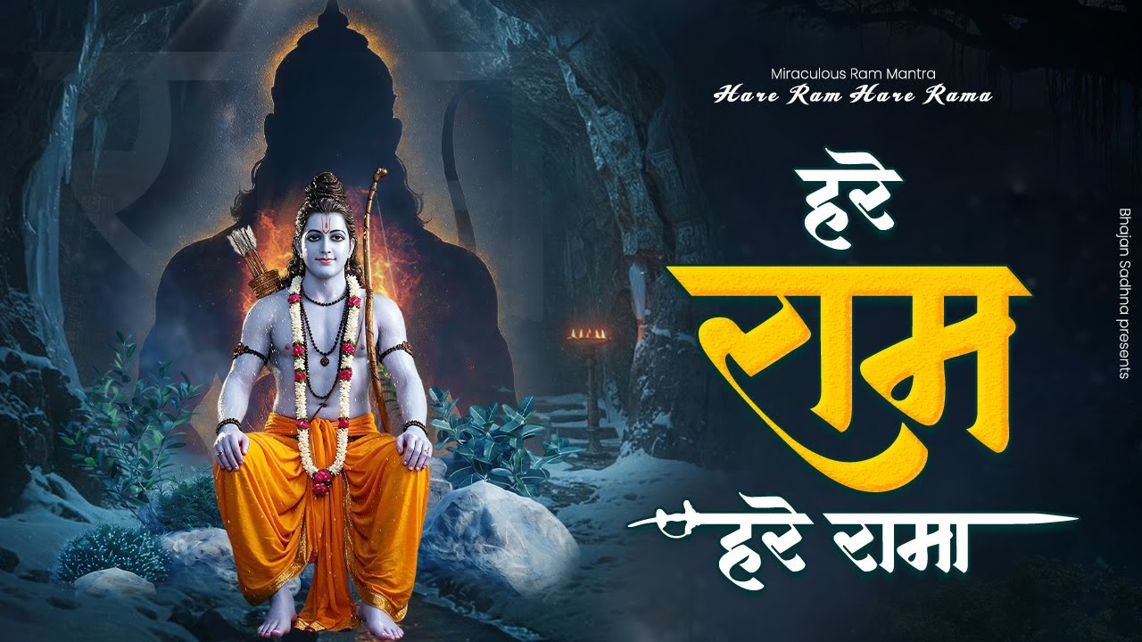 The Hidden Power of the Ram Mantra, HARE RAM HARE RAMA, Powerful MANTRA, RAM jaap, #ram #mantrajaap