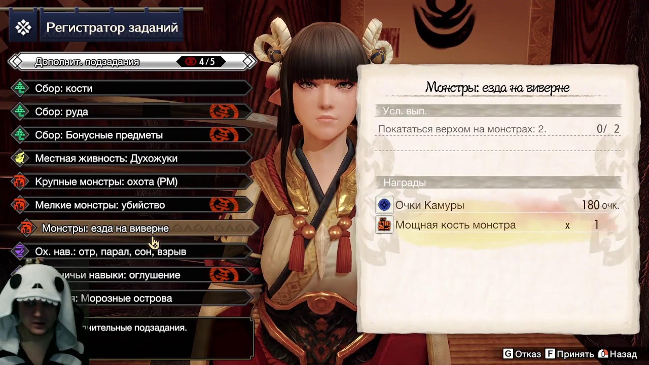 [Rus] Monster Hunter Rise Sunbreak #11