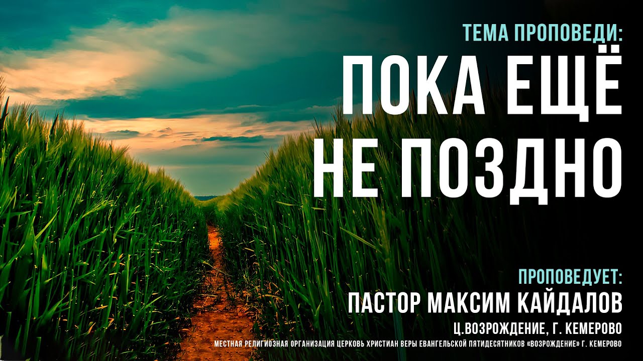Воскресное слово: 