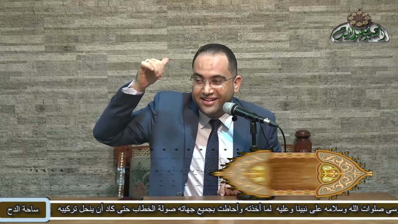 د- أحمد البصيلي .حول مولد سيدنا النبي (ساحة الدح )