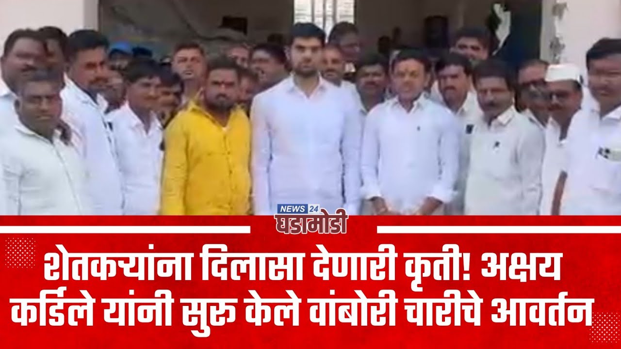 शेतकऱ्यांना दिलासा देणारी कृती!  | अक्षय कर्डिले यांनी सुरू केले वांबोरी चारीचे आवर्तन