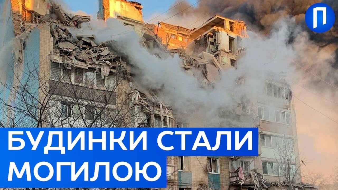 ВЖЕ 16 ЗАГИБЛИХ в Тернополі. ЖИТЛОВИЙ квартал став ЗГАРИЩЕМ | Подробиці