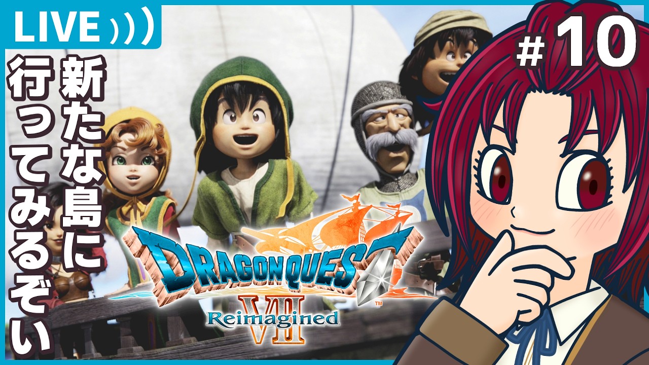 【 #ドラゴンクエスト7reimagined 】10：新しい石板にこうねー
