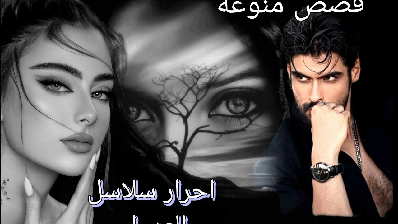احرار سلاسل العدوان البارت /7/6/مشاهدة ممتعه لاتنسوني بلايك والاشتراك 😊❤