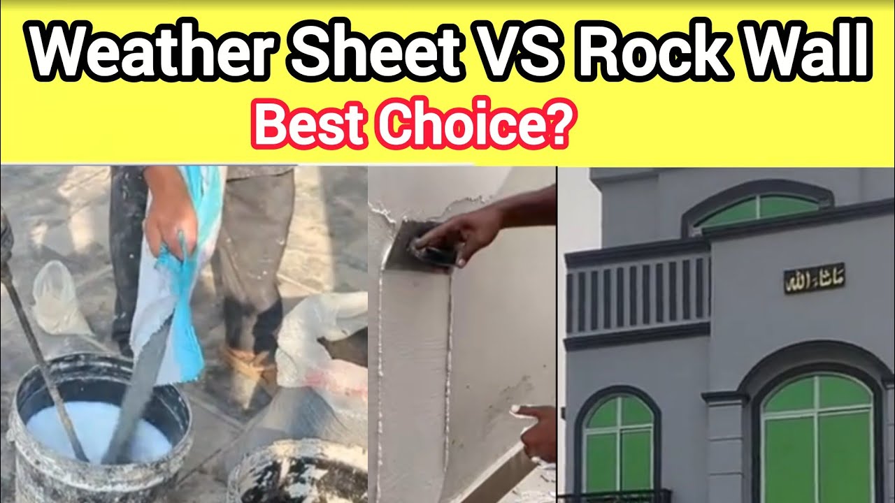 ‎Rockwell design in Pakistan | rockwall in front elevation | how to make rockwall material