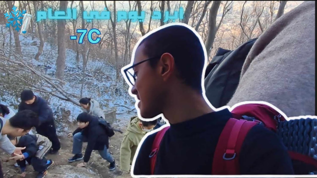 أبرد يوم في العام تخييم في أعلى جبل في نانجينغ #weekend4
