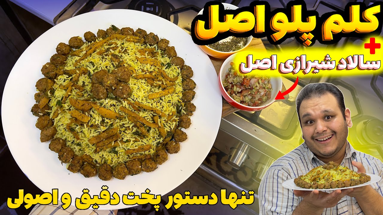 استامبولی لوبیا پلو رو فراموش کن | این صدبرابر خوشمزتره😋