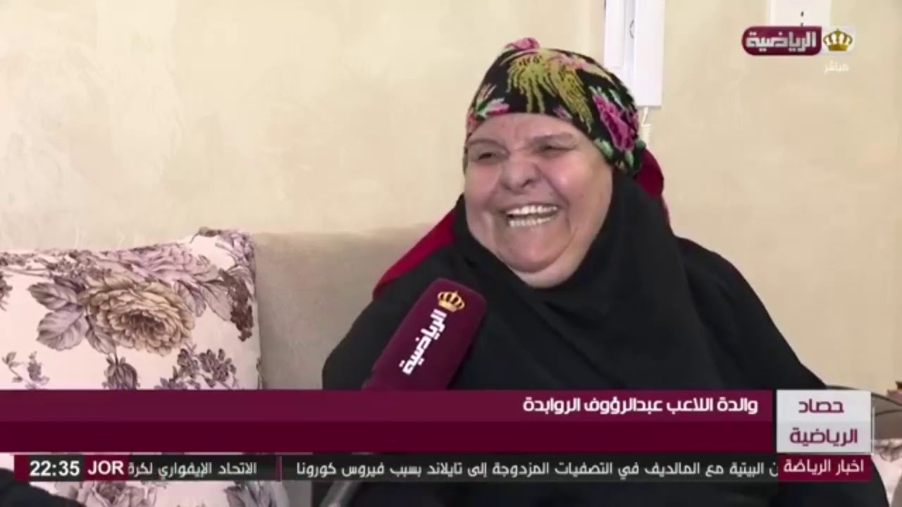 عبد الرؤوف الروابدة الرياضي والسياسي 1