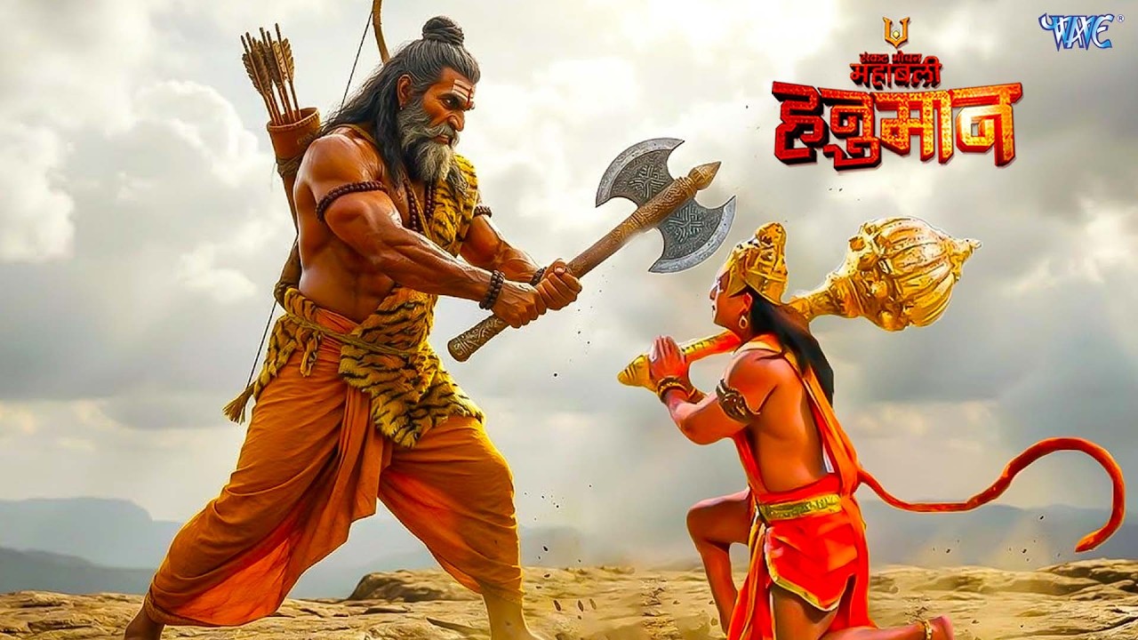 परशुराम महाराज ने क्यों किया हनुमान पर हमला | Sankat Mochan Mahabali Hanuman