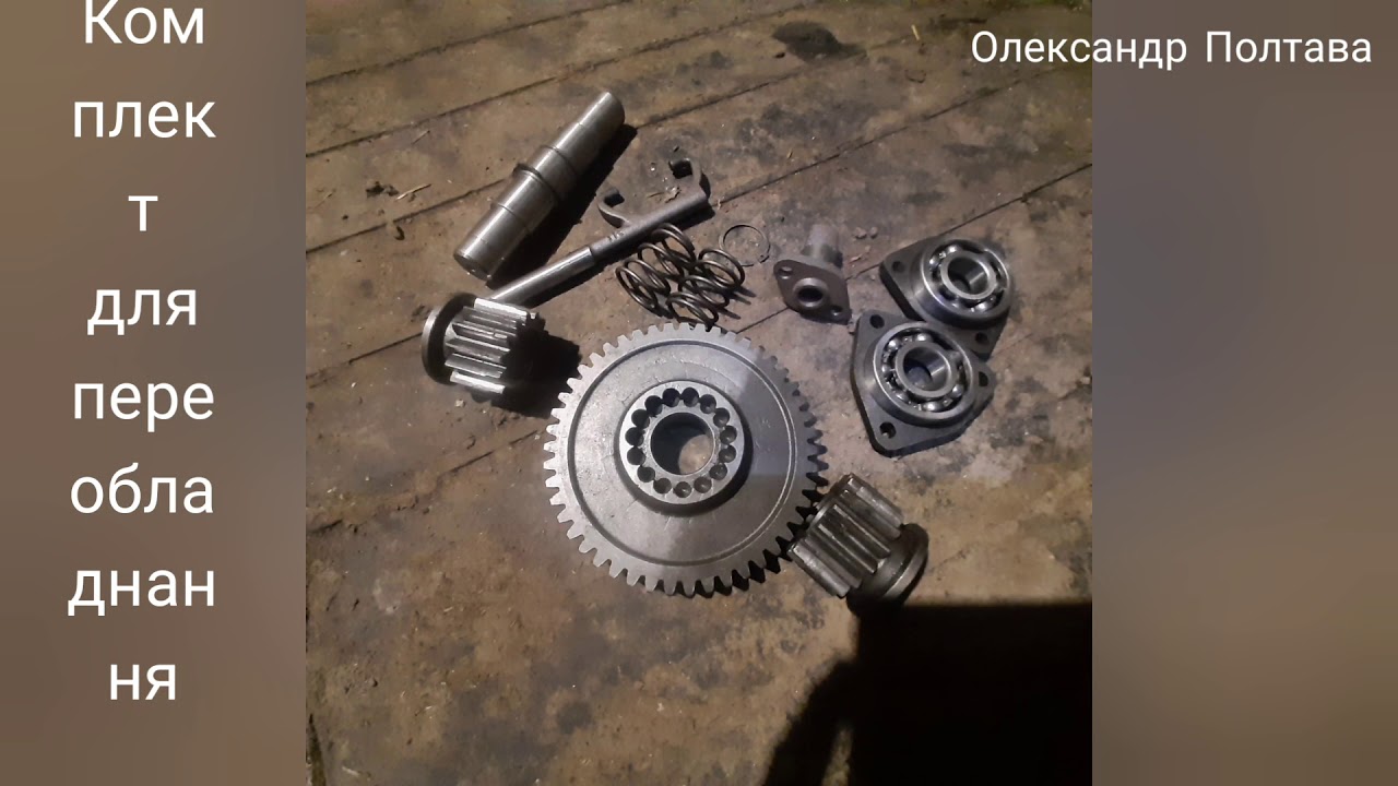 Альтернатива деференціалу.Мотоблочний розблокіратор.