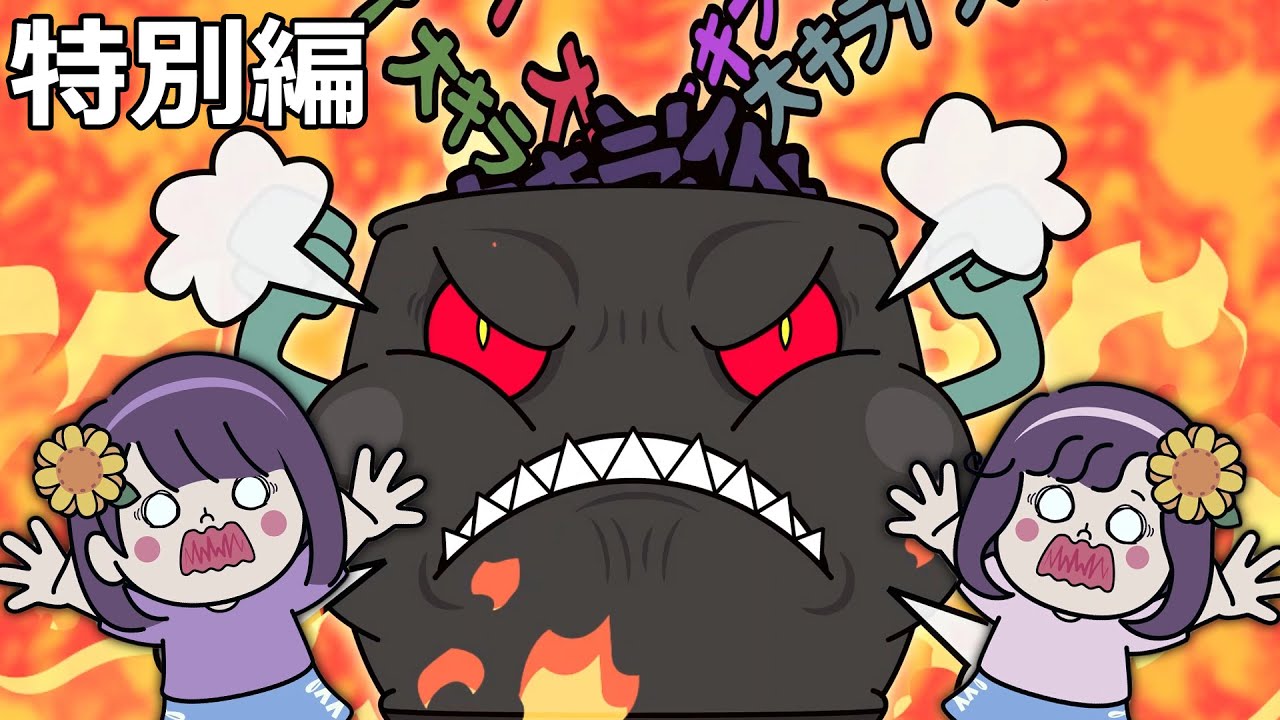 まーちゃんおーちゃん大喧嘩でついにヘイトBOXが大爆発＞＜どうするHIMAWARIガールズ！！嫌いを好きに♡HIMAWARIガールズ☆2023年始特別編☆【ミニアニメ】himawari-CH