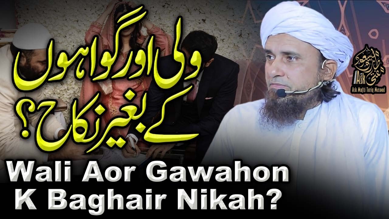 Wali Aur Gawahon K Baghair Nikah | Ask Mufti Tariq Masood