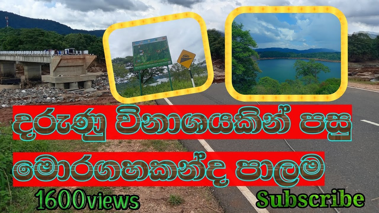 Moragahakanda dam, moragahakanda palama, visit srilanka