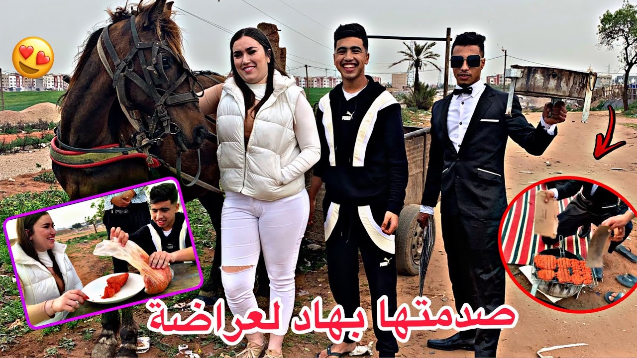 عرضت عليها لغفلة 😍(درنا شوا في طبيعة)😂