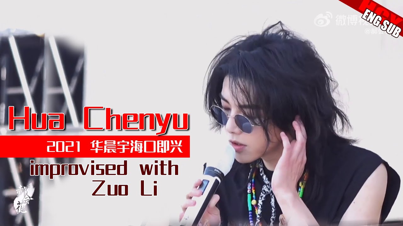 [ENG/FR SUB] Hua Chenyu Improvised with Zuo Li @ Mars Concert 2021 Haikou 华晨宇火星演唱会海口即兴20211203 @郝会花